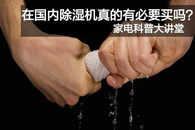 你討厭的回南天還會來嗎？