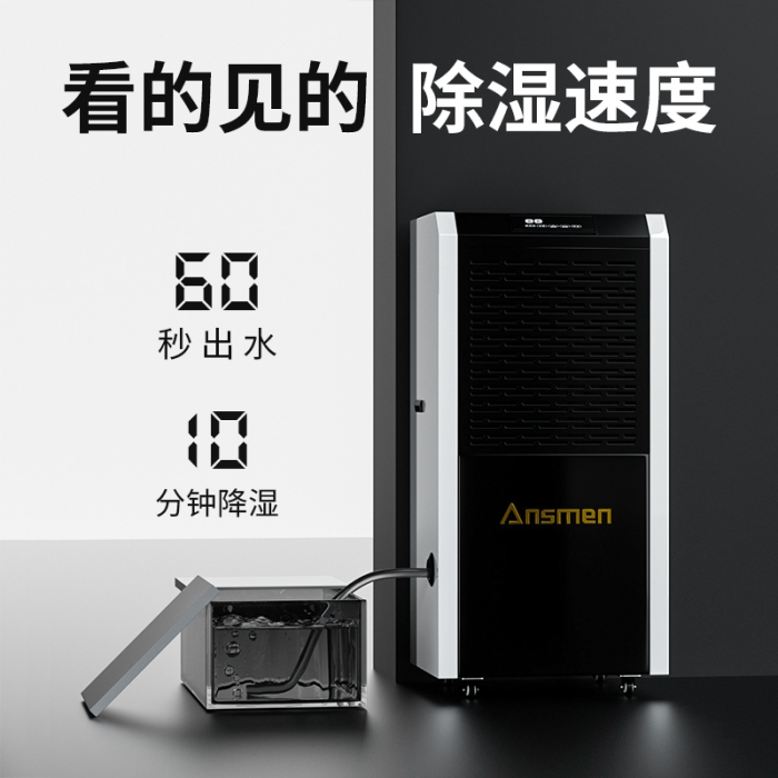 為什么別墅地下室一定要用除濕機？