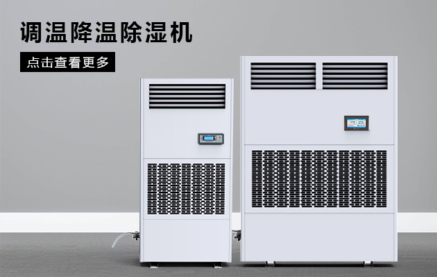 怎么解決除濕機潮濕問題？