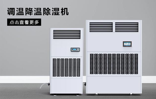 半導(dǎo)體電子廠加濕器，半導(dǎo)體電子廠加濕設(shè)備
