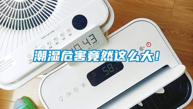 智能防凝露除濕機，智能防凝露除濕裝置