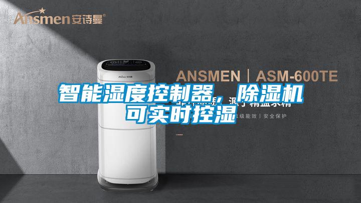 工廠車間粉塵大該怎么辦？車間降塵加濕器效果好