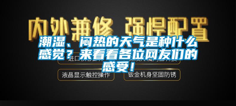 市場上除濕機種類那么多，令人頭昏，究竟如何選購才不花冤枉錢？