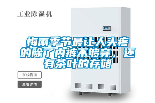 工廠倉庫如何防潮？
