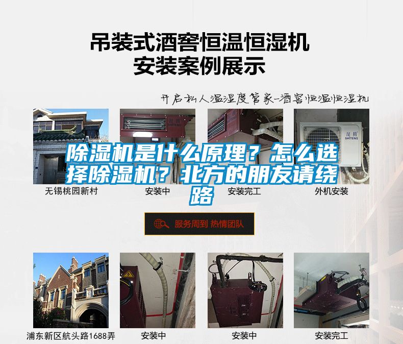 除濕機(jī)是什么原理？怎么選擇除濕機(jī)？北方的朋友請繞路