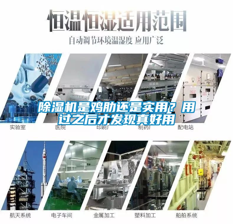 除濕機(jī)是雞肋還是實(shí)用？用過(guò)之后才發(fā)現(xiàn)真好用