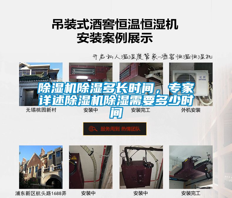 除濕機(jī)除濕多長時(shí)間，專家詳述除濕機(jī)除濕需要多少時(shí)間